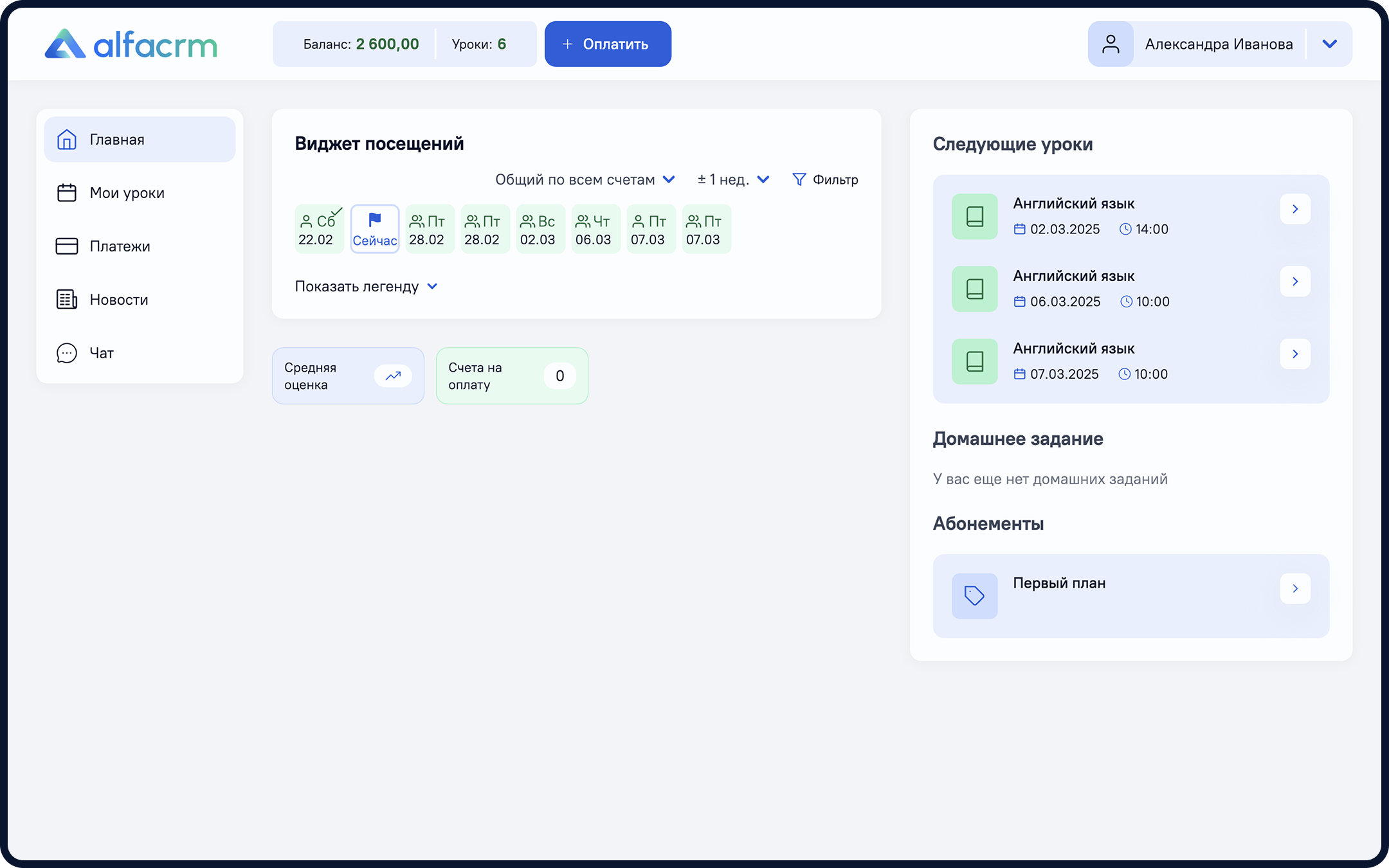 Личный кабинет клиента example