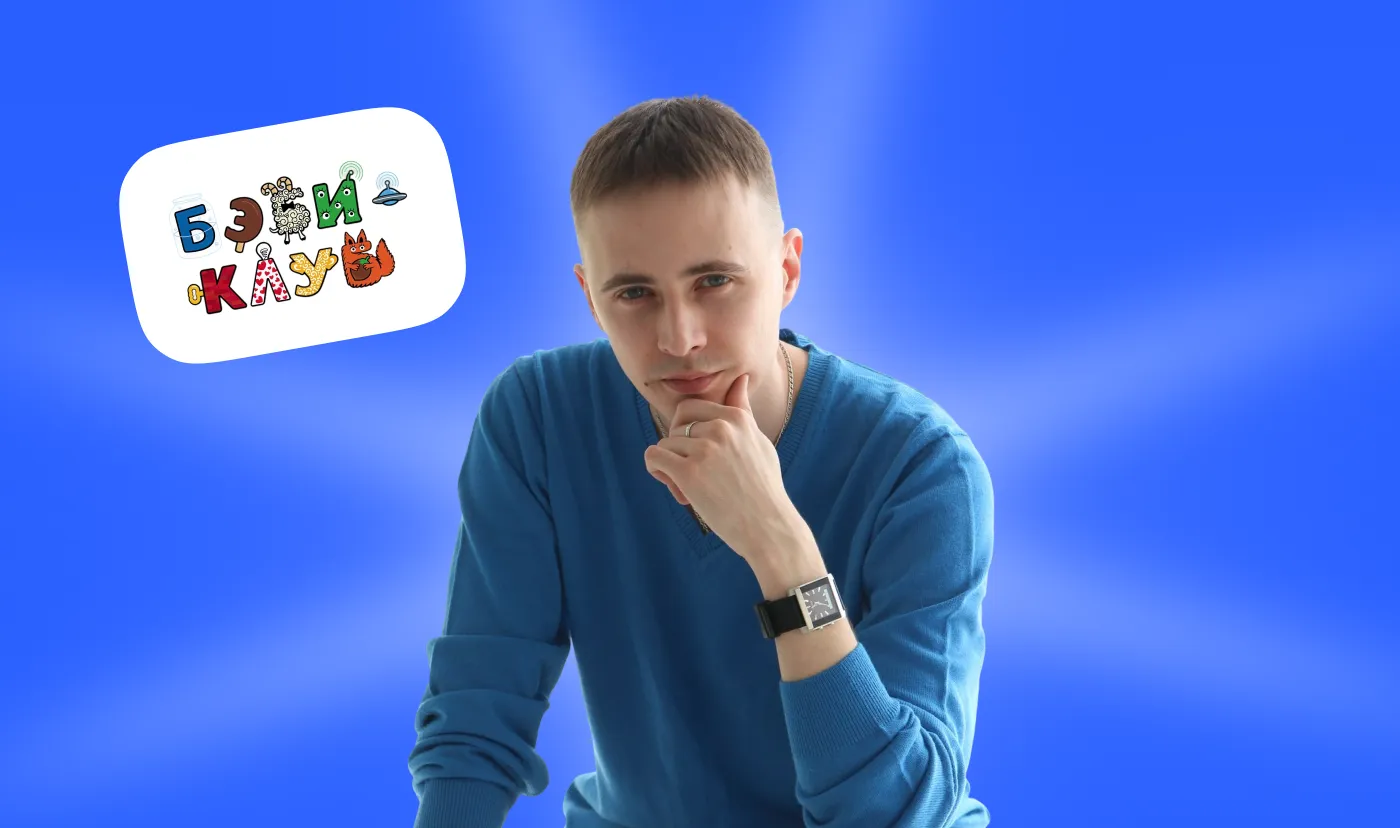 Кейс «Бэби-клуба»: как экосистема документов в CRM сократила время подписания договора с 3 дней до 30 минут и избавила от бумажной рутины