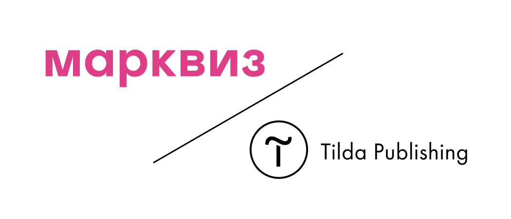 Общие-Markviz&Tilda