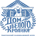 Дом Белого Кролика — детский клуб «Мастерская балета»