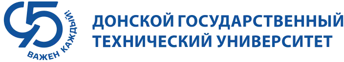 Донской государственный технический университет (ДГТУ)