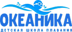 «Океаника» — детская школа плавания
