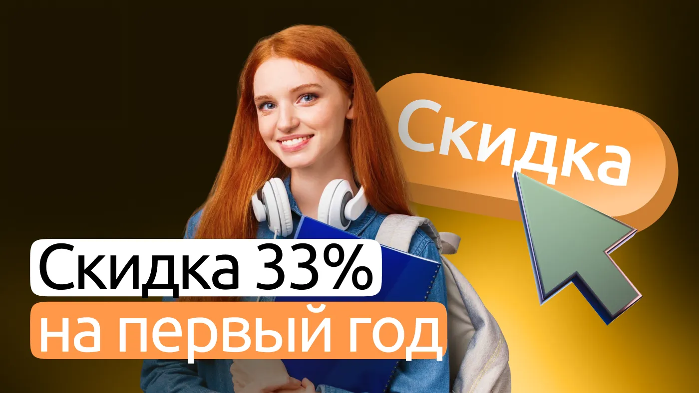 Сайт(16x9)-Акции-Грамотный старт