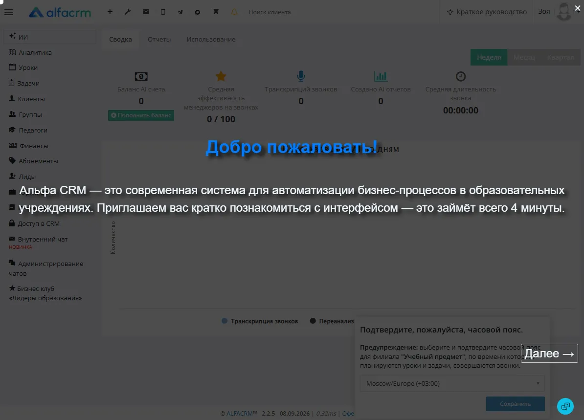 mceclip16