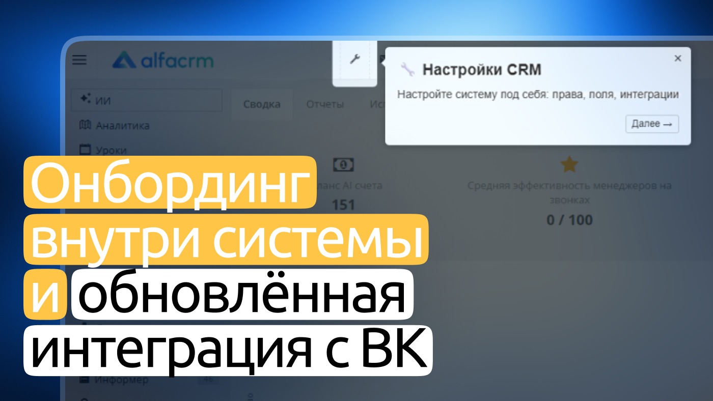 Лиды и рассылки ВКонтакте под контролем + лёгкий старт для вашей команды